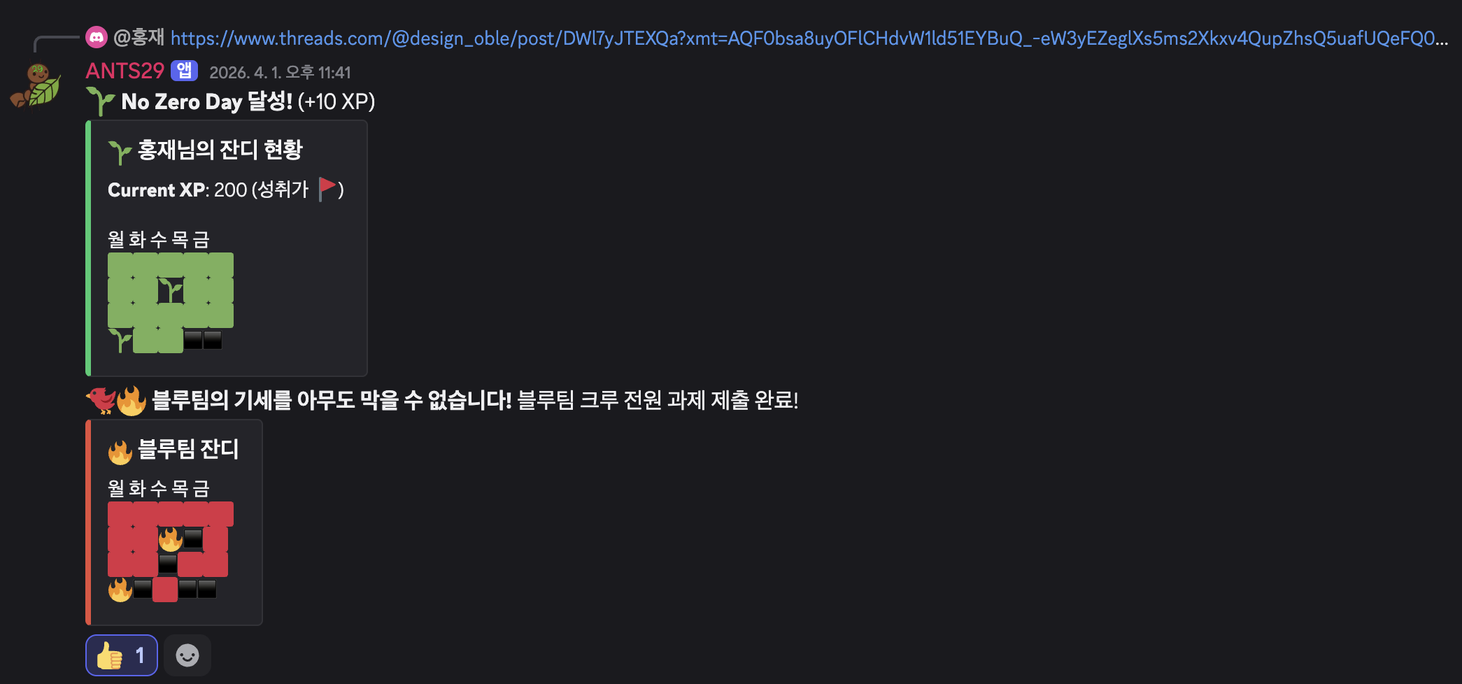 ACTS29 잔디 봇 스크린샷